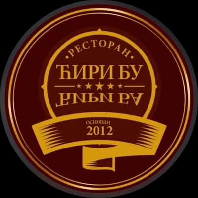 Restoran Ćiri Bu Ćiri Ba