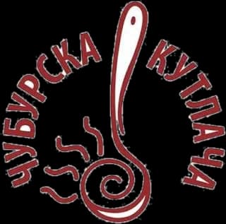 Čuburska kutlača
